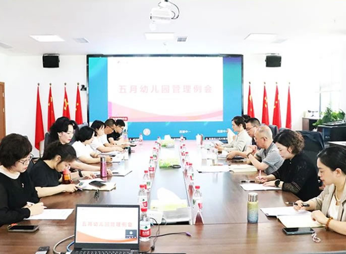 构建园所科学幼小衔接教育系统 | 冰球突破-冰球电游豪华版_MG冰球游戏六力幼教五月幼儿园治理例会
