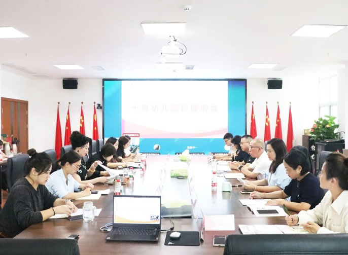 增强课程建设 提升教育质量 | 冰球突破-冰球电游豪华版_MG冰球游戏六力幼教十月幼儿园治理例会